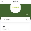 퀴즈노스포항공대점 이미지