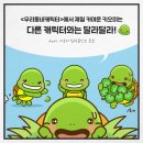 뽑아봅세 이미지