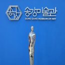송강미술관 표준방송 FMTV