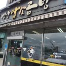 언양암소곰탕