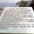 갑장산(상주) 산행 / 4월 21일 토요일 이미지