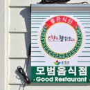 강천보양탕 이미지