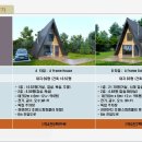 평창스위스마을 이미지