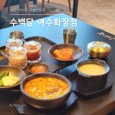 수백당 여수화장점