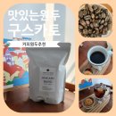 구스카토 이미지