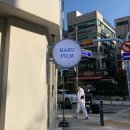 하루필름홍대입구역점 이미지