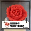 장미슈퍼 | 25.08.28 [떡케이크] 색조합 &amp; 장미 만들기 마스터하기 수업 5회차 후기🌸