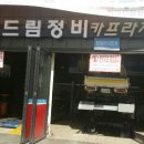 음봉카센타 이미지