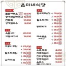 은미네