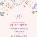 하단 속눈썹&네일 유리래쉬