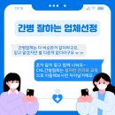 사랑간병협회 이미지