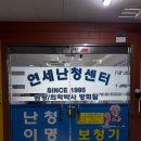 독일보청기 난청센터 | 안산보청기 연세난청센터 방문 후기