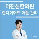 심한의원 이미지