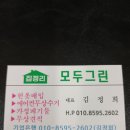 대구전지역 헌옷방문수거 신청 이미지