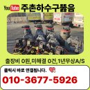 용산리2 소교량 24 | 주촌하수구뚫음 씽크대역류 변기막힘 타업체 실패 현장까지 완벽 해결!