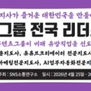 디지털리더스