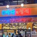 매교역웰컴공인중개사사무소 | [공지] 청라 커낼 에비뉴 바다의 정석 조개전골 솔직후기 🦪 국물이 끝내줘요!