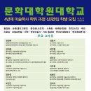 동방문화대학원대학교 이미지