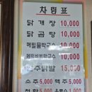 화성온천팔탄맛집 덕천리닭개장, 친정엄마랑 율암온천근처 점심먹은후기