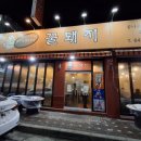 파리바게트(청학점)