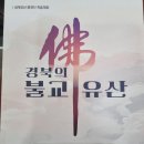 안동대학교박물관 이미지