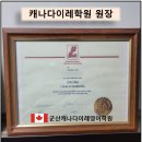 캐나다이레학원 이미지