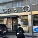 대구 여행 l 똥튀매니아의 평화시장 고인돌 닭똥집튀김 솔직 후기 (+주말 웨이팅 없는 시간)