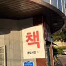 월드컵북로 210 네이버블로그