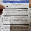 마산우체국 | 중도 생존보험금 지급 후기(우체국)