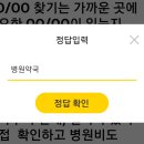 정답병원 이미지