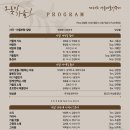 광림아트센터 장천홀 Daum카페