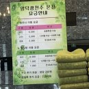 양덕광천수온천 이미지