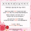초지경로식당 이미지