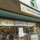 새빛솔금 이미지