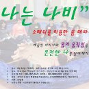 “몸으로 나를 만나는 시간” 소메틱(somatics) 움직임을 통한 몸 테라피 수강생 모집 이미지