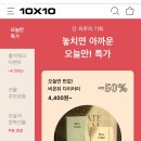 텐바이텐 다이어리 50%+무료배송(5000원 이상시) 이미지