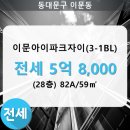 이문39 이미지