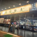 한양화로안중점 이미지