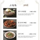 대감집 이미지