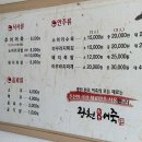 광천 원조 어죽 이미지