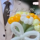 (그래피툰과 함께) 일상네컷 애니메이션 영상 만들기 | [웨딩촬영소품] 주북리작업소 풍선꽃다발 후기 – 레터링 문구까지 주문제작 가능!
