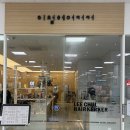 이철헤어커커(의정부 홈플러스점)