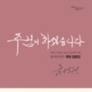 연세말씀사 이미지