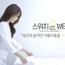 온뷰티샵 이미지