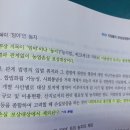 농지법 상 농지의 해석 질문입니다. 이미지