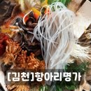 김천항아리명가 | [김천 단체식당추천]보리밥맛집! 평점? 말해뭐해♥ 김천항아리명가(룸,주차정보)