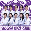 365서울원탑치과의원 이미지