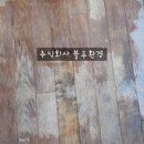 주식회사 블루환경