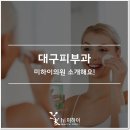 미하이의원 이미지