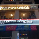 앤하우스(annhouse) 이미지